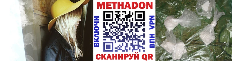 Метадон кристалл Купить где Мезень